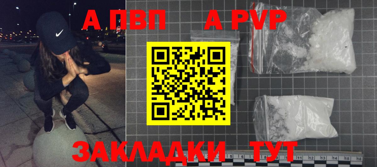 A-PVP Crystall  Alpha PVP СК  Губкинский  Вход с VPN 