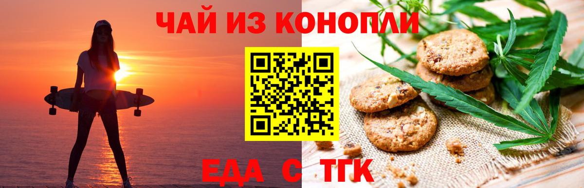 Canna-Cookies марихуана  Вход с VPN  Губкинский 
