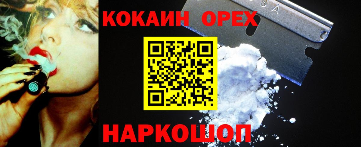 Кокаин Эквадор Губкинский