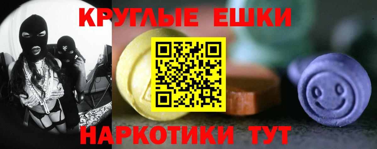 Губкинский  Ecstasy MDMA  ЭКСТАЗИ  Вход с VPN 