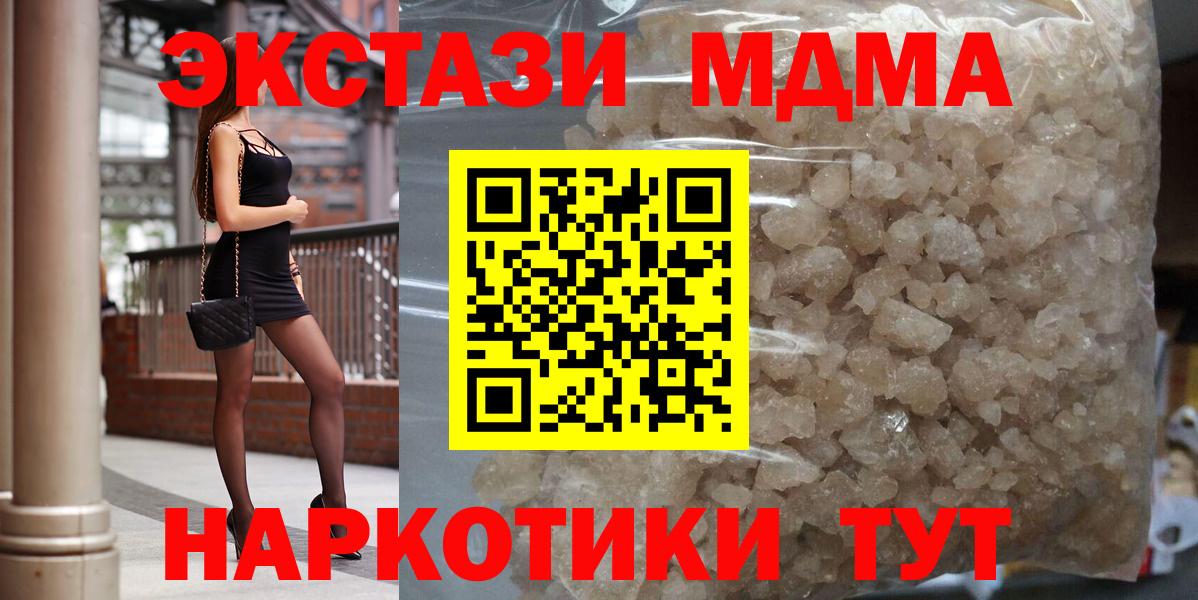 MDMA crystal  MDMA кристаллы  Вход с VPN  Губкинский 