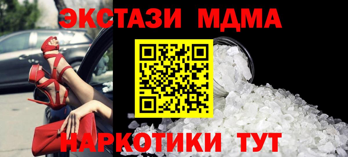 MDMA молли Губкинский