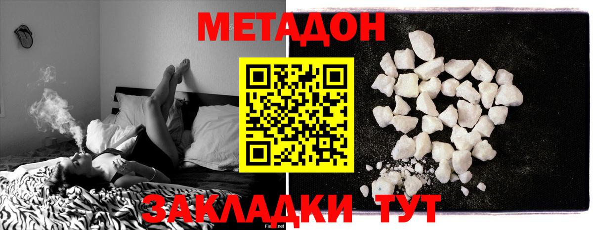 нарко площадка наркотические препараты  МЕТАДОН VHQ  Вход с VPN  МЕТАДОН VHQ  Губкинский 