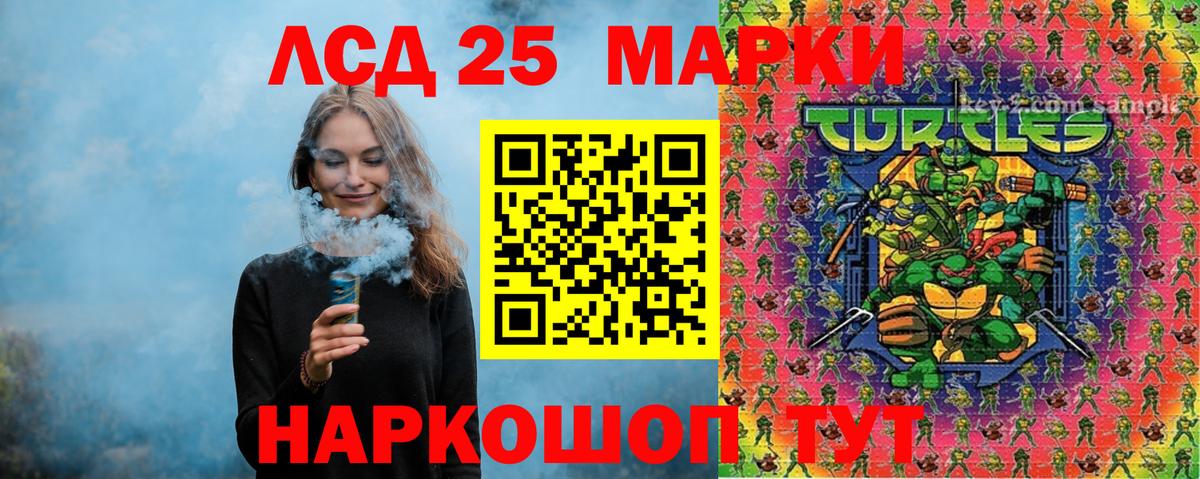 Наркотические марки 1,5мг Губкинский