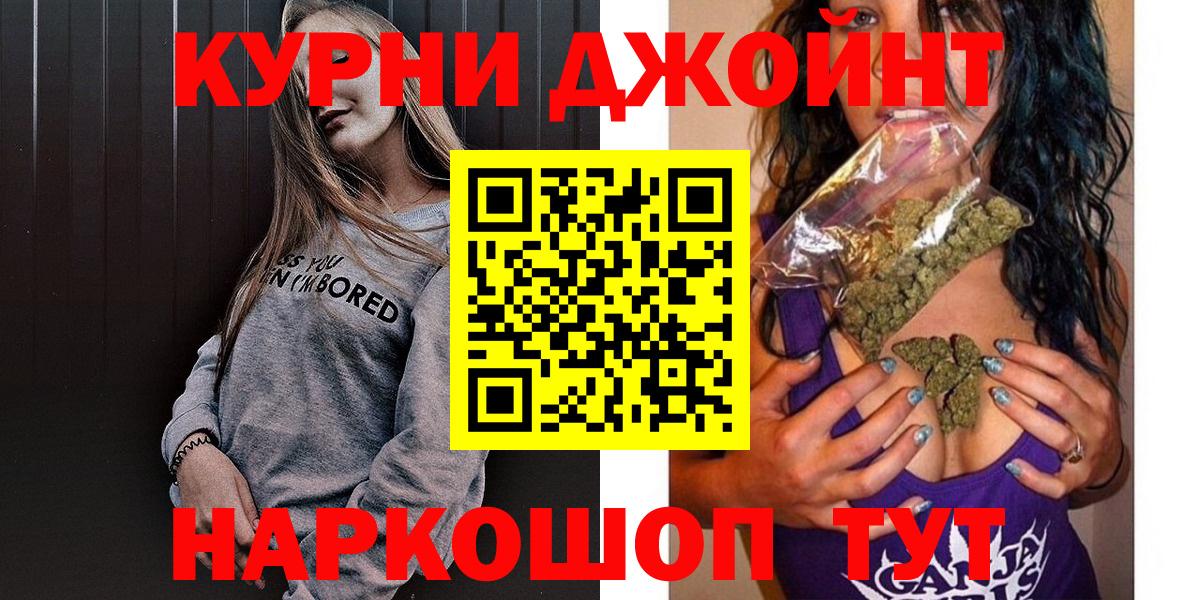 Каннабис LSD WEED  Бошки Шишки индика  Марихуана тримм  Вход с VPN  Губкинский 